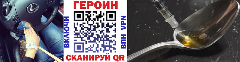 ГЕРОИН белый  Краснокаменск 