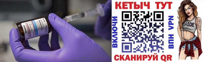Кетамин VHQ Краснокаменск